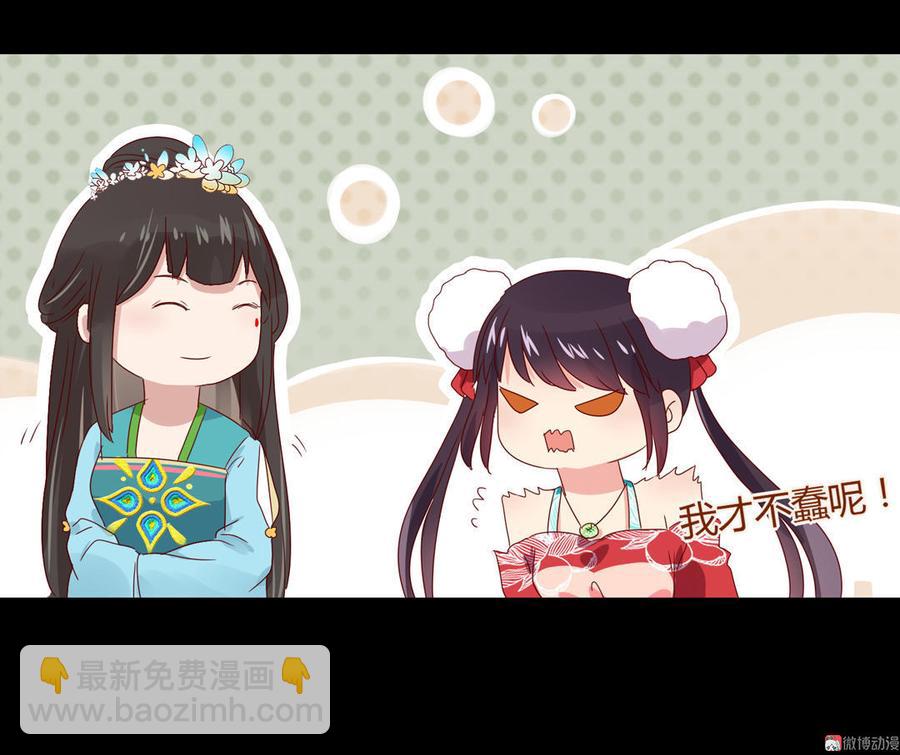 《被天敌饲养的日子》第66话 不是食物 第12页