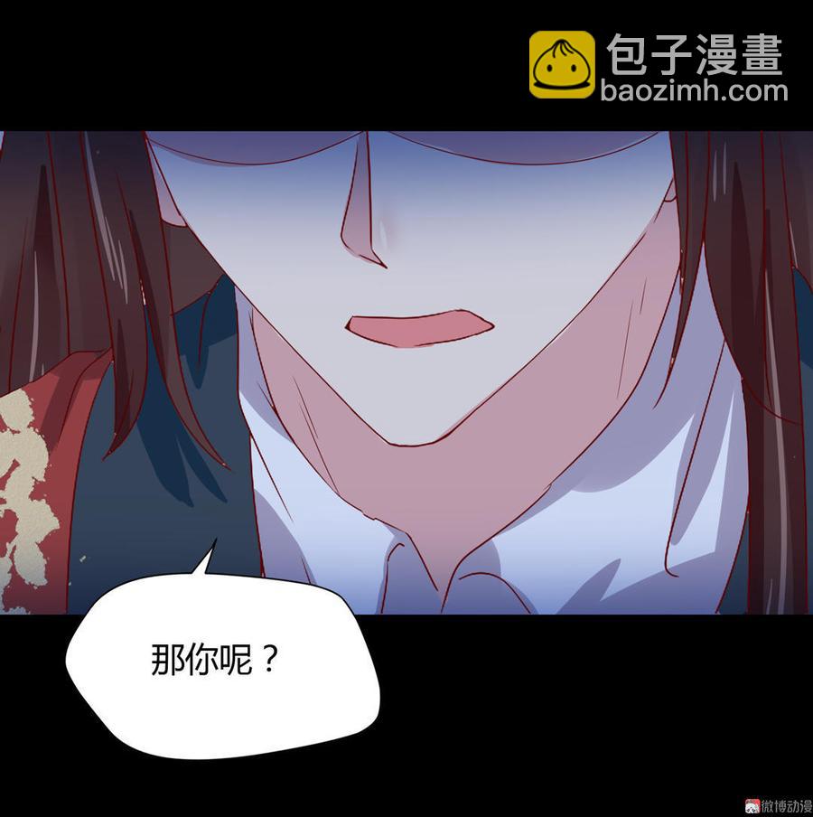 《被天敌饲养的日子》第66话 不是食物 第14页