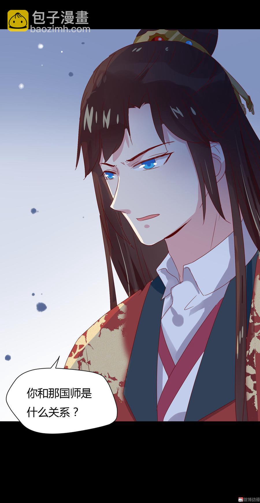 《被天敌饲养的日子》第66话 不是食物 第15页