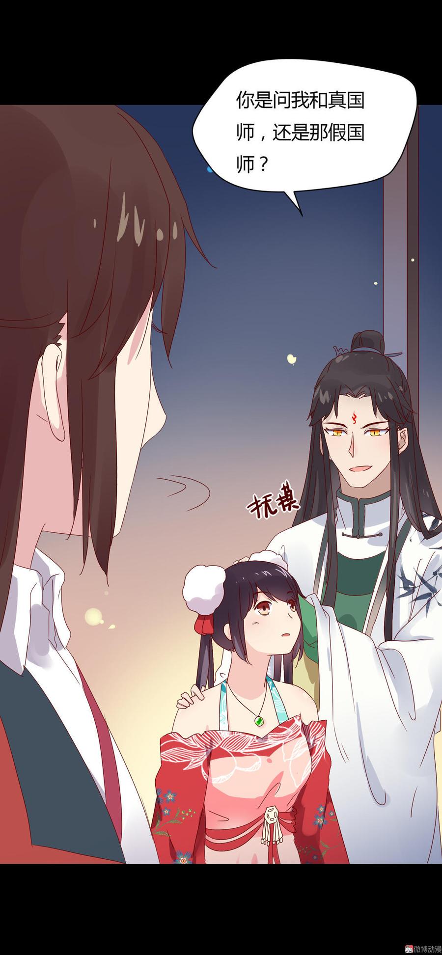 《被天敌饲养的日子》第66话 不是食物 第18页