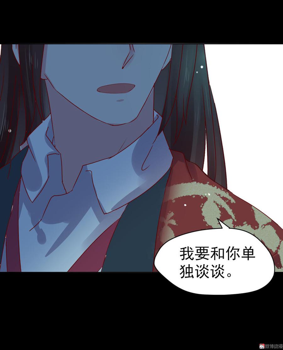 《被天敌饲养的日子》第66话 不是食物 第22页
