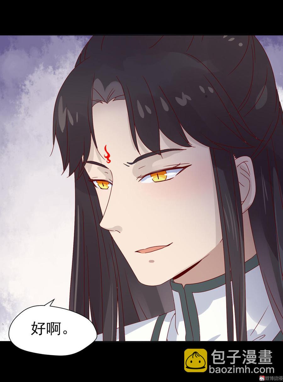 《被天敌饲养的日子》第66话 不是食物 第23页