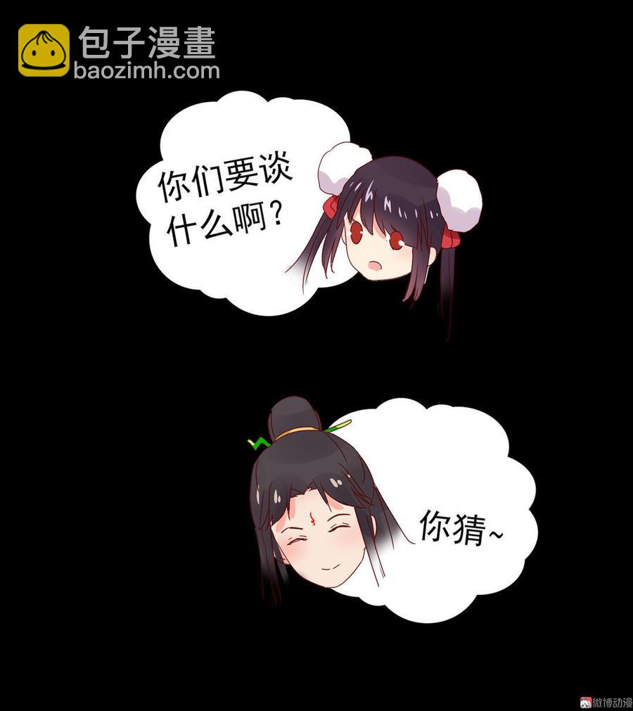 《被天敌饲养的日子》第66话 不是食物 第24页