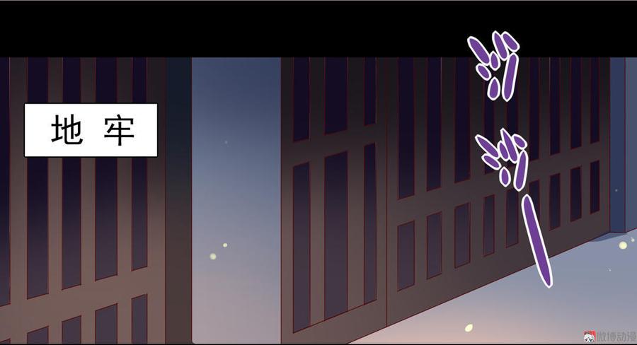 《被天敌饲养的日子》第66话 不是食物 第3页