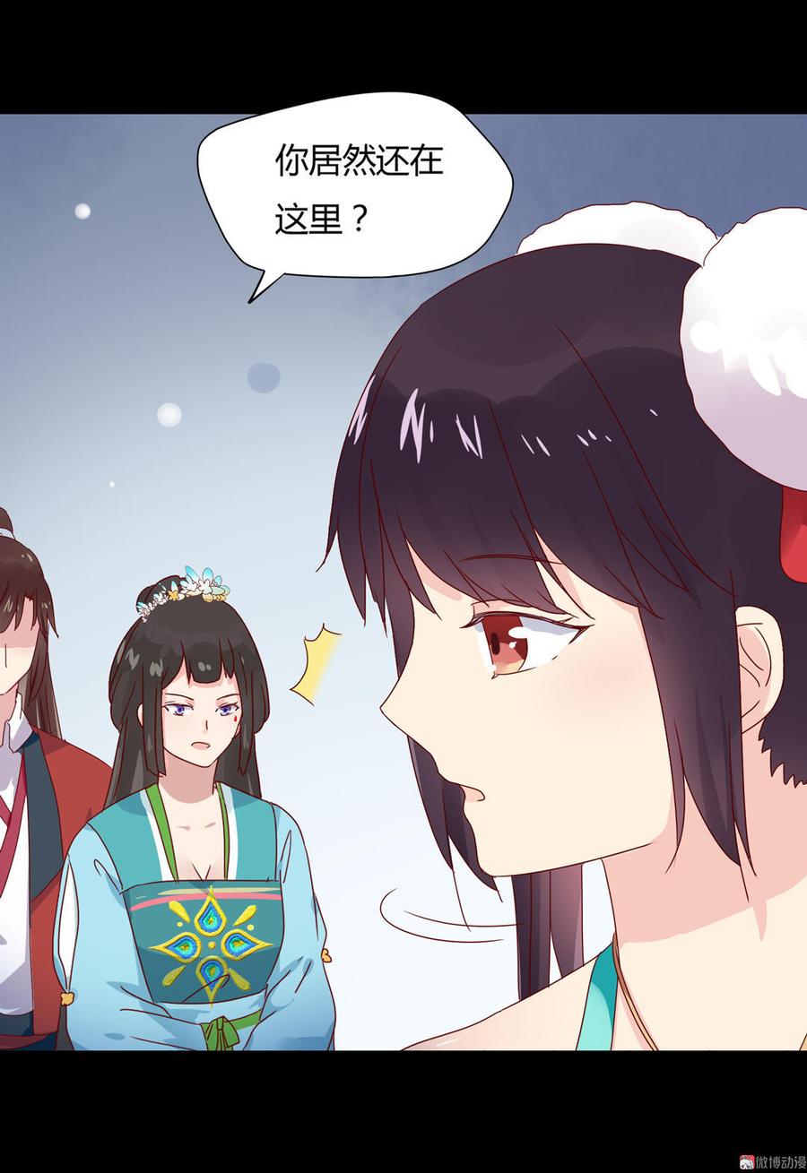 《被天敌饲养的日子》第66话 不是食物 第8页