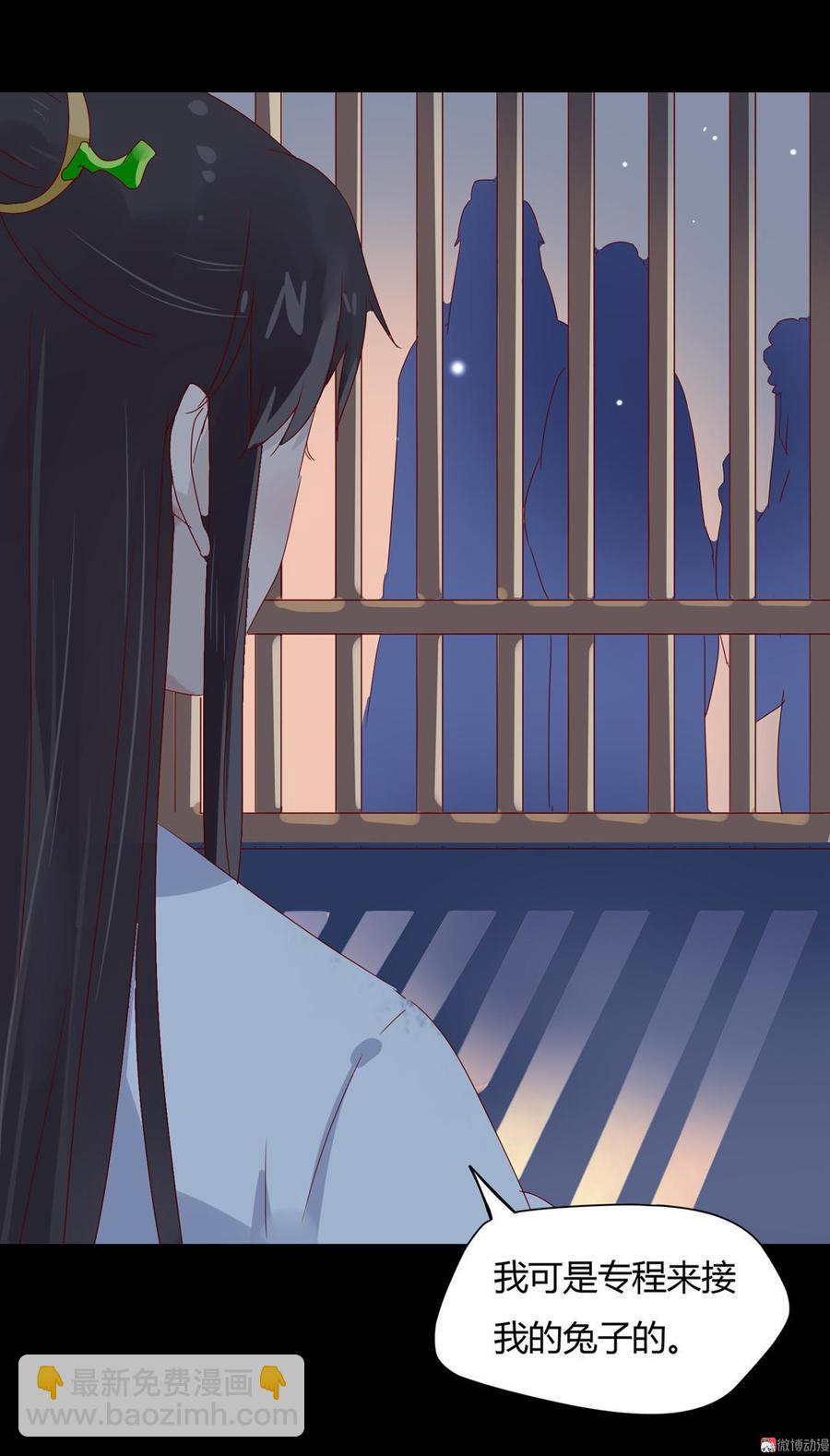 《被天敌饲养的日子》第66话 不是食物 第9页