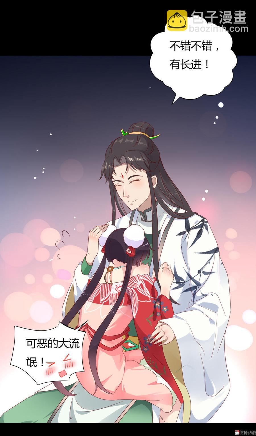 《被天敌饲养的日子》第68话咦！甜的腻死人了 第14页
