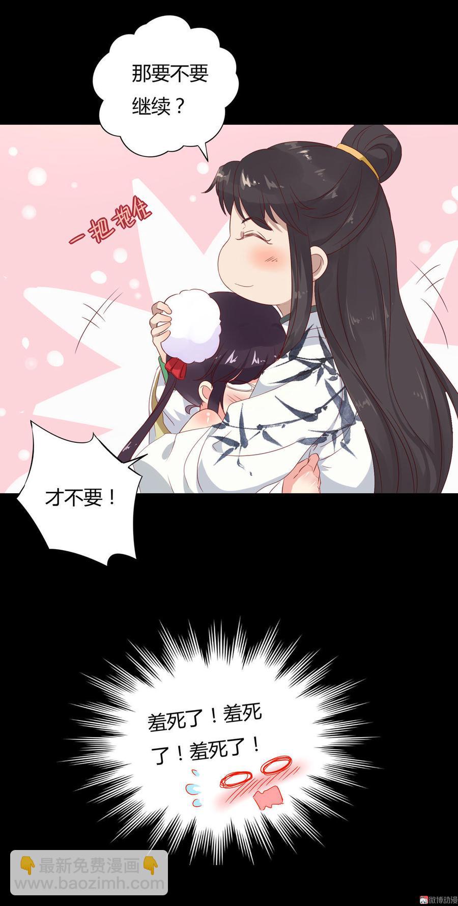 《被天敌饲养的日子》第68话咦！甜的腻死人了 第15页