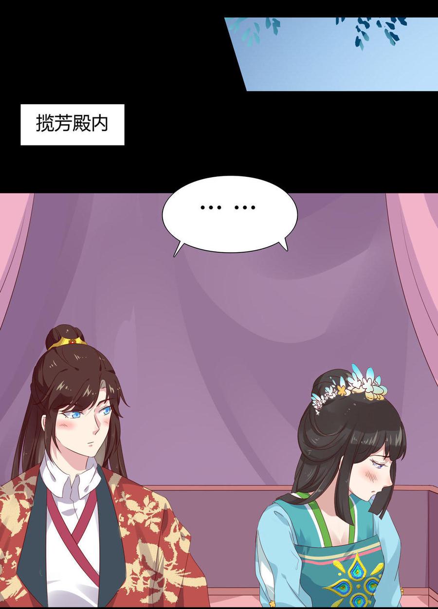 《被天敌饲养的日子》第68话咦！甜的腻死人了 第17页