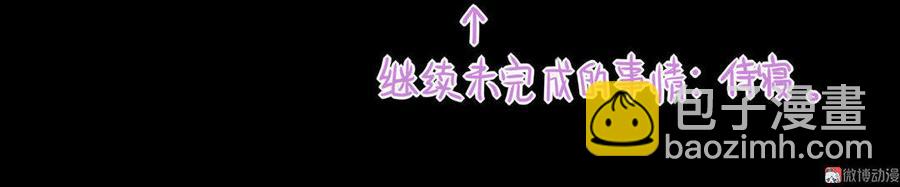 《被天敌饲养的日子》第68话咦！甜的腻死人了 第18页