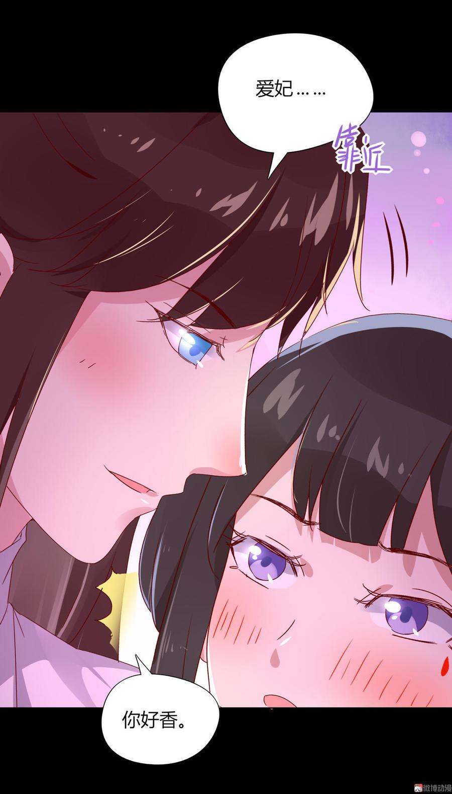 《被天敌饲养的日子》第68话咦！甜的腻死人了 第26页