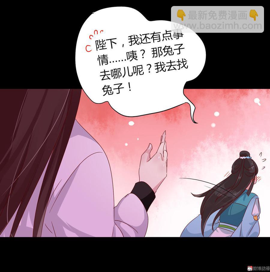 《被天敌饲养的日子》第68话咦！甜的腻死人了 第29页