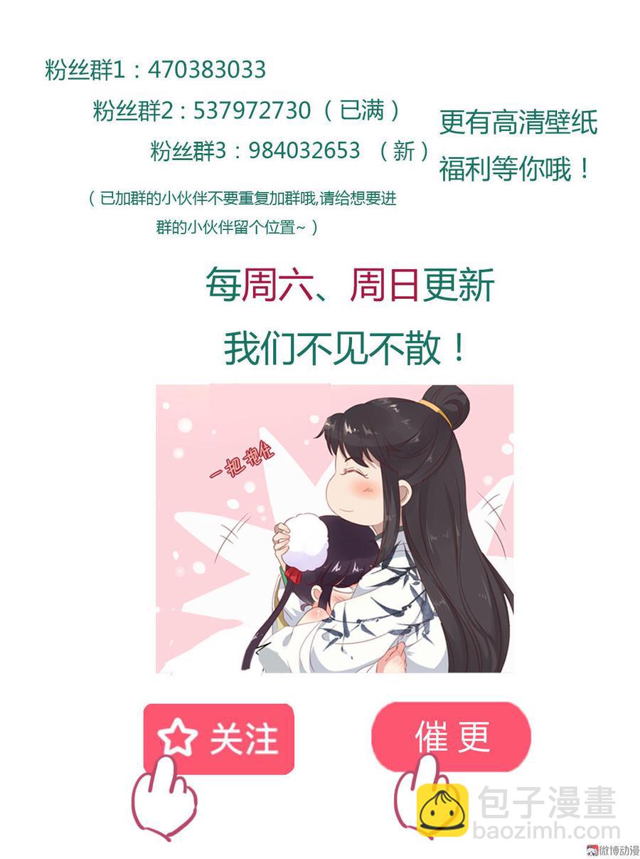 《被天敌饲养的日子》第68话咦！甜的腻死人了 第34页