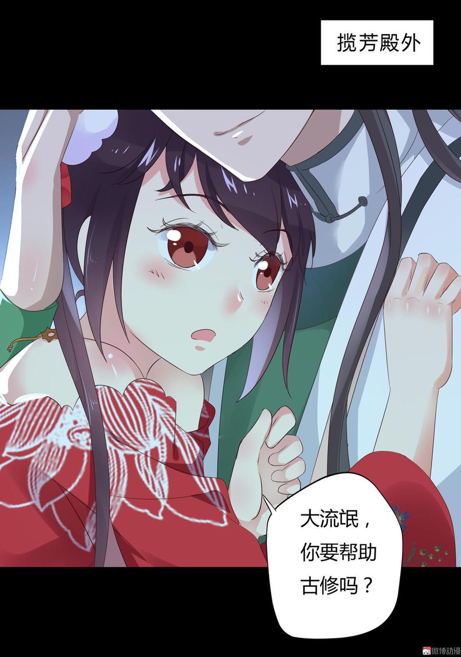 《被天敌饲养的日子》第68话咦！甜的腻死人了 第3页