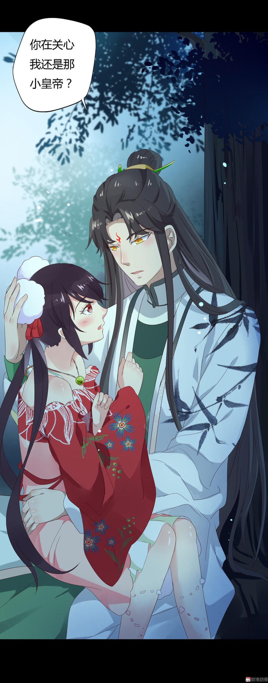 《被天敌饲养的日子》第68话咦！甜的腻死人了 第4页