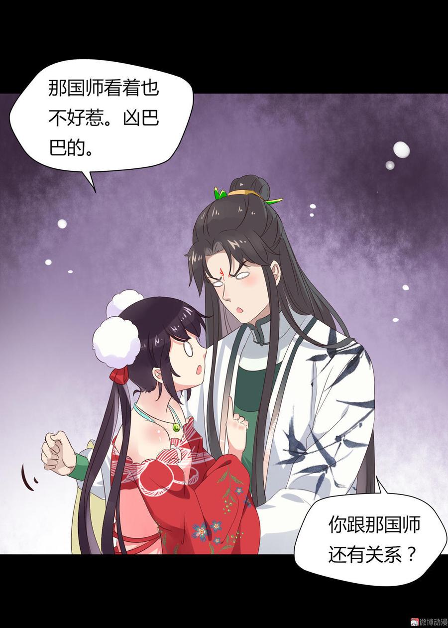 《被天敌饲养的日子》第68话咦！甜的腻死人了 第5页