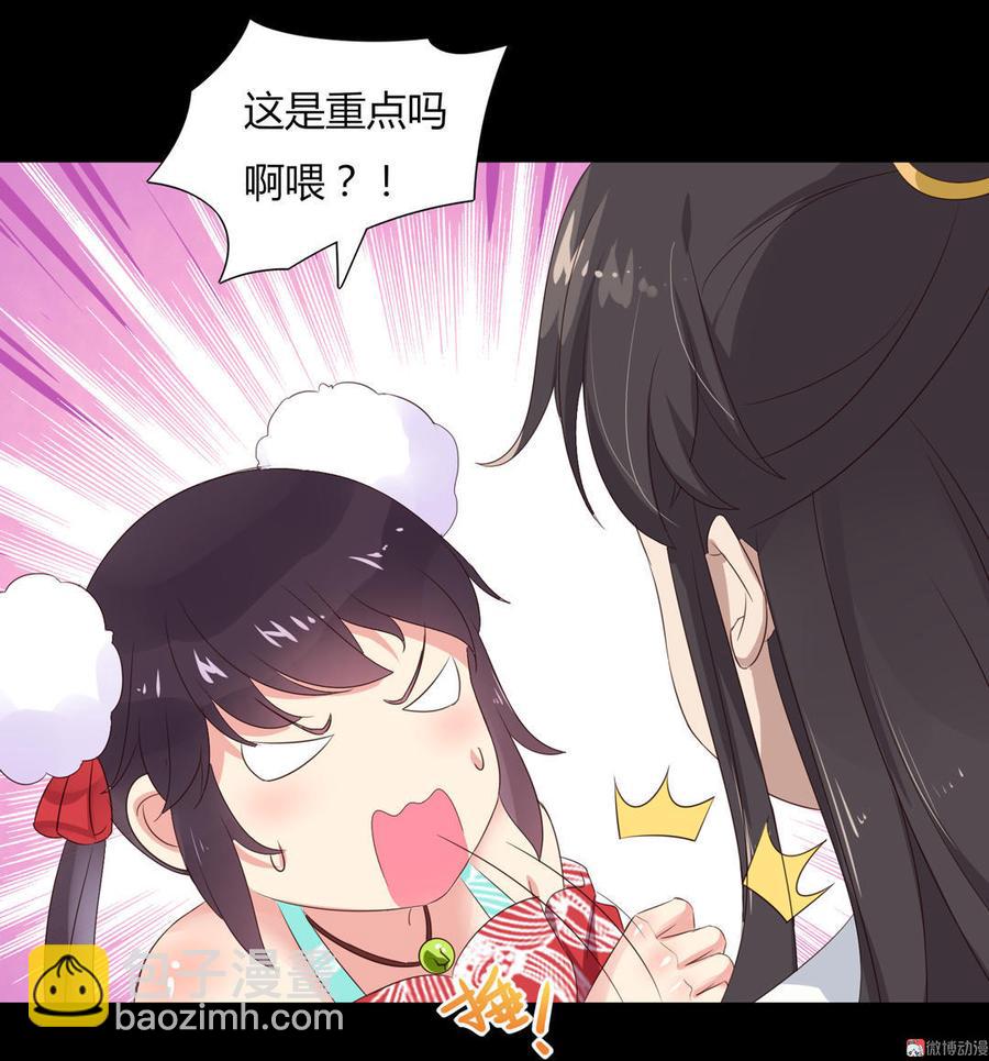 《被天敌饲养的日子》第68话咦！甜的腻死人了 第6页