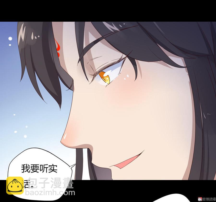 《被天敌饲养的日子》第68话咦！甜的腻死人了 第7页