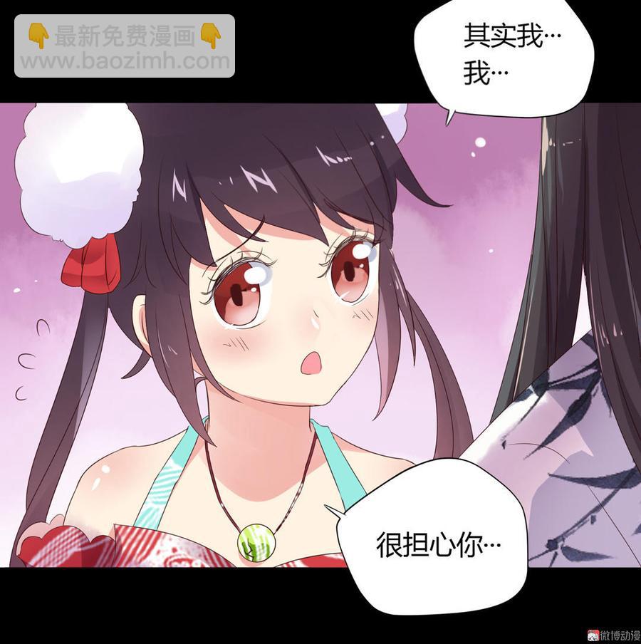 《被天敌饲养的日子》第68话咦！甜的腻死人了 第8页