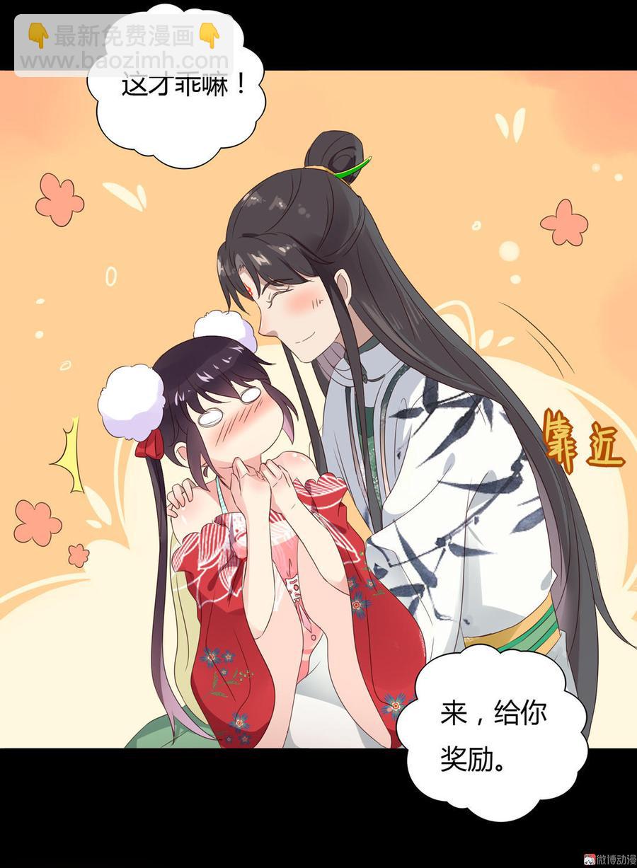 《被天敌饲养的日子》第68话咦！甜的腻死人了 第9页