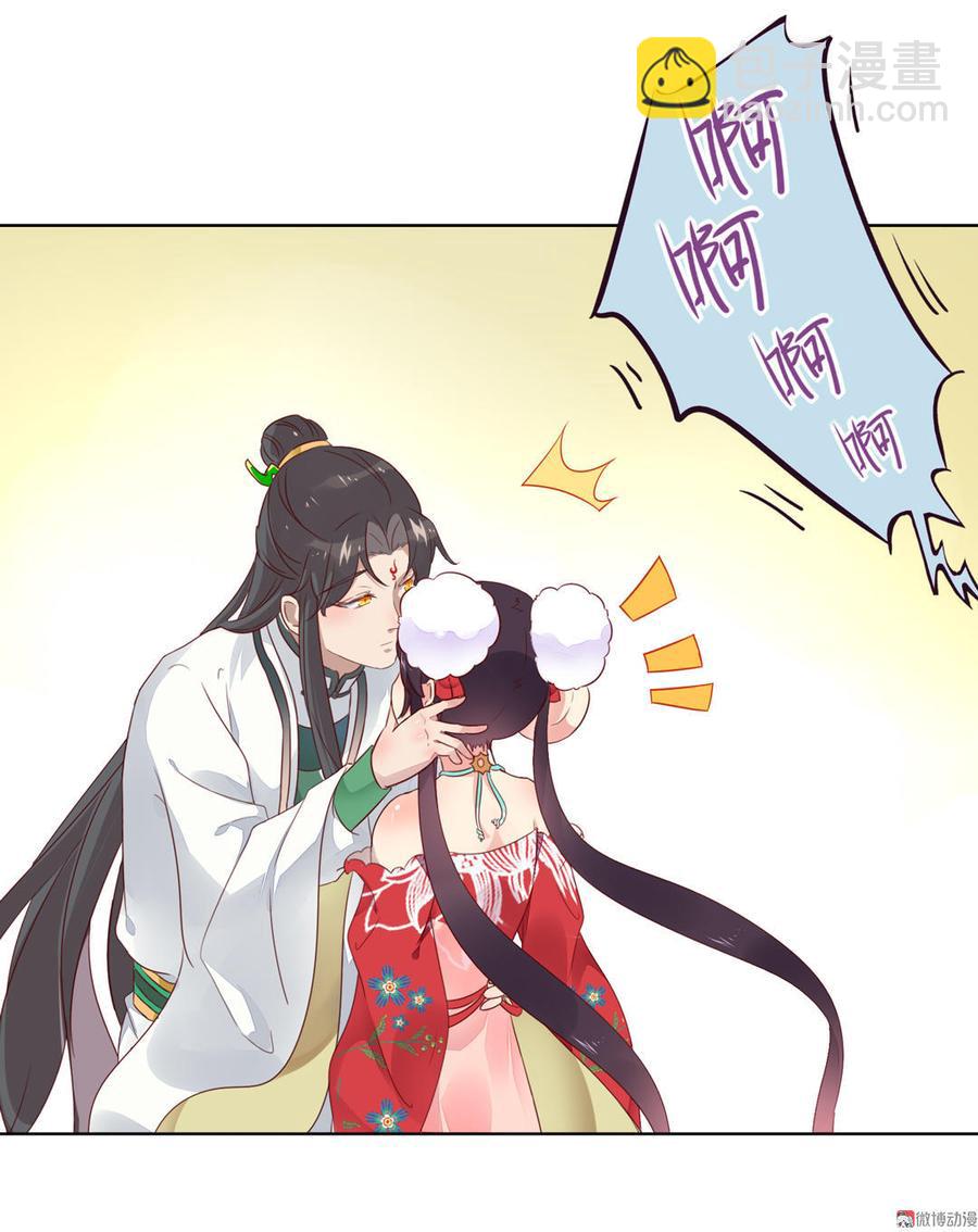 《被天敌饲养的日子》第71话 不能打扰别人谈恋爱 第13页