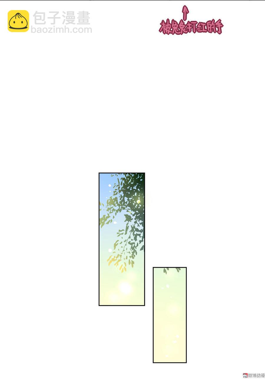 《被天敌饲养的日子》第71话 不能打扰别人谈恋爱 第17页