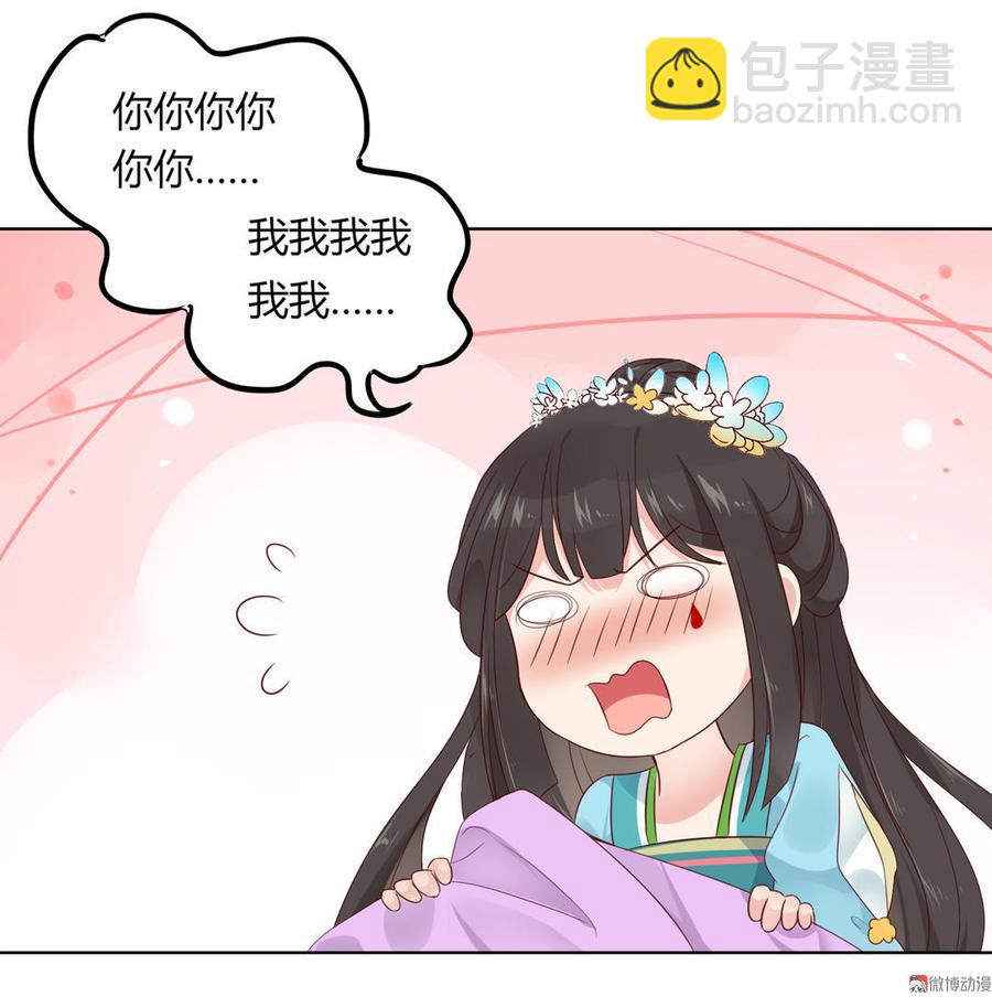 《被天敌饲养的日子》第71话 不能打扰别人谈恋爱 第18页