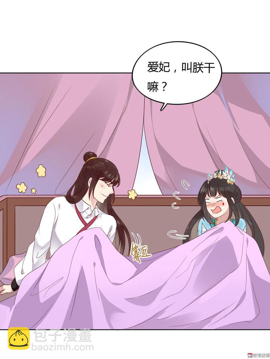 《被天敌饲养的日子》第71话 不能打扰别人谈恋爱 第19页