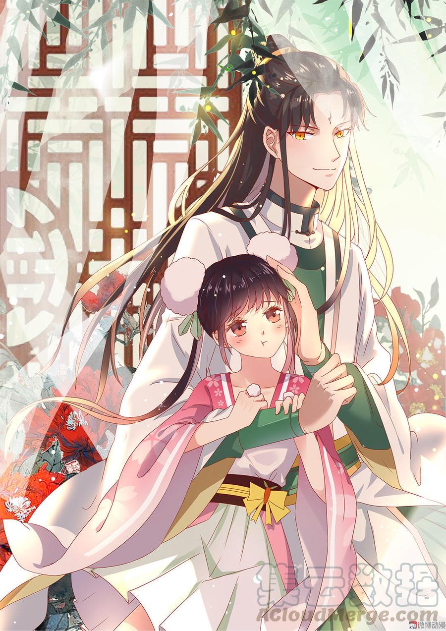 《被天敌饲养的日子》第71话 不能打扰别人谈恋爱 第1页