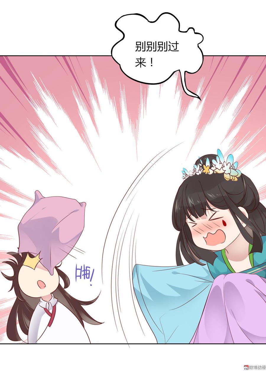 《被天敌饲养的日子》第71话 不能打扰别人谈恋爱 第20页