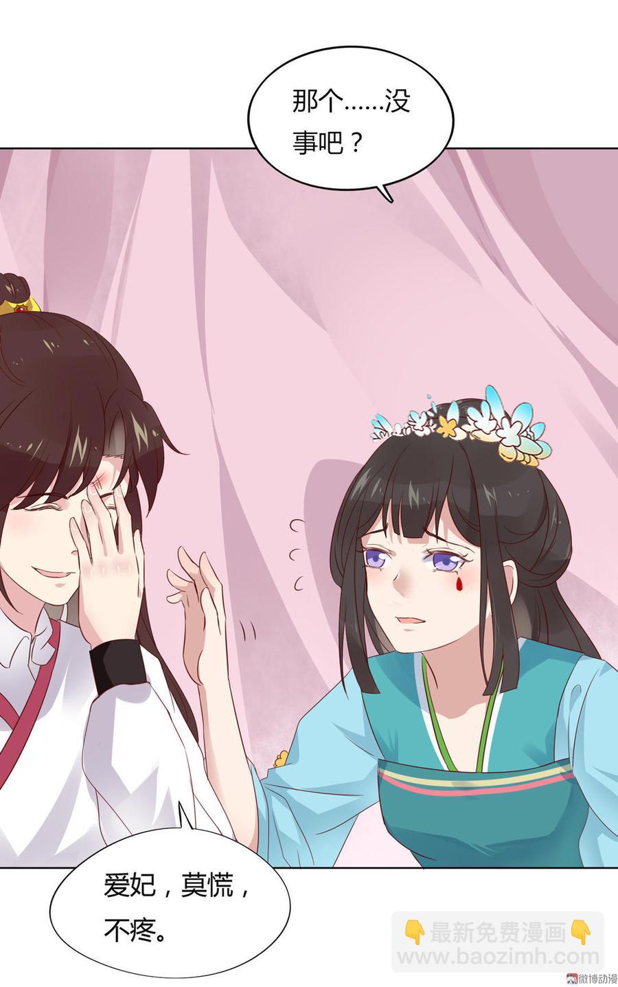 《被天敌饲养的日子》第71话 不能打扰别人谈恋爱 第22页