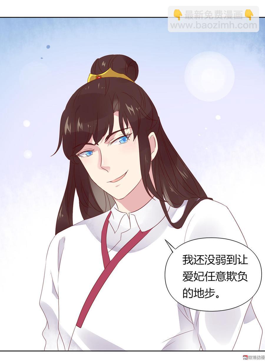 《被天敌饲养的日子》第71话 不能打扰别人谈恋爱 第23页