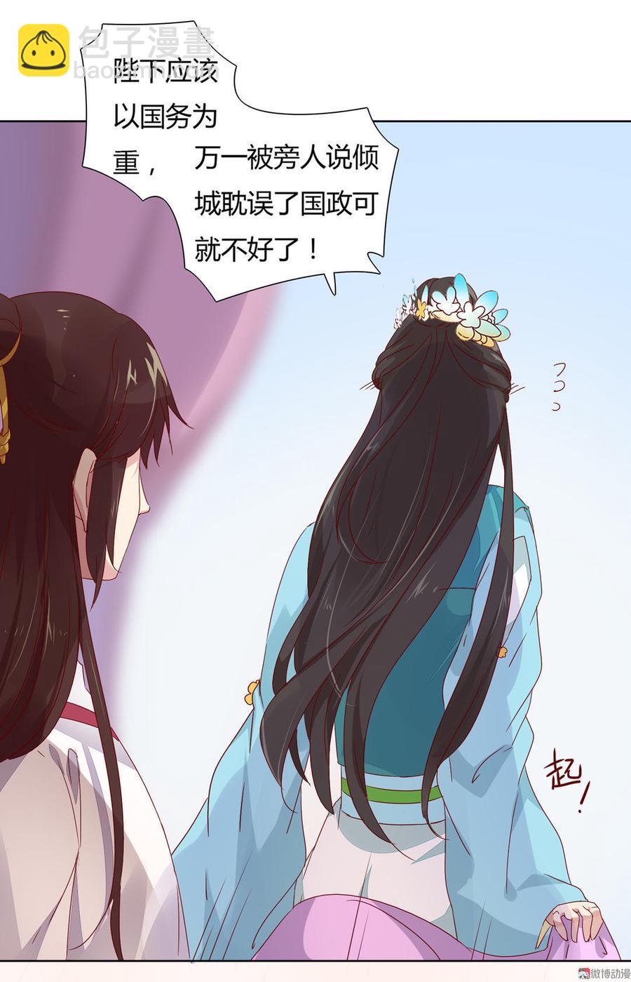 《被天敌饲养的日子》第71话 不能打扰别人谈恋爱 第28页