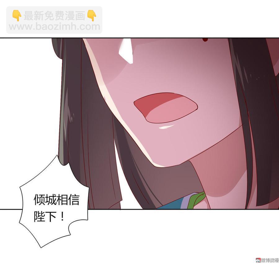《被天敌饲养的日子》第71话 不能打扰别人谈恋爱 第30页