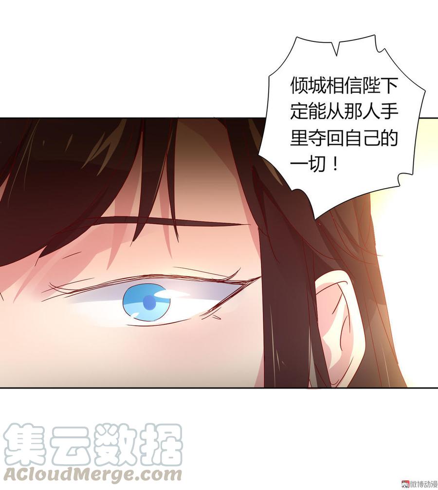 《被天敌饲养的日子》第71话 不能打扰别人谈恋爱 第31页