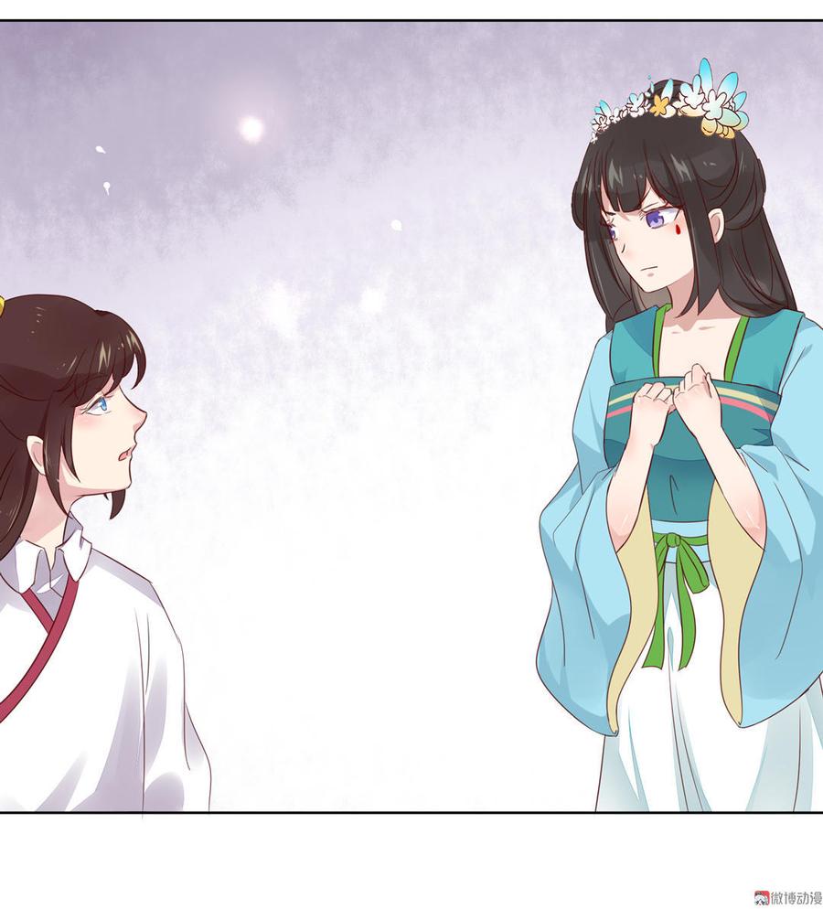 《被天敌饲养的日子》第71话 不能打扰别人谈恋爱 第32页