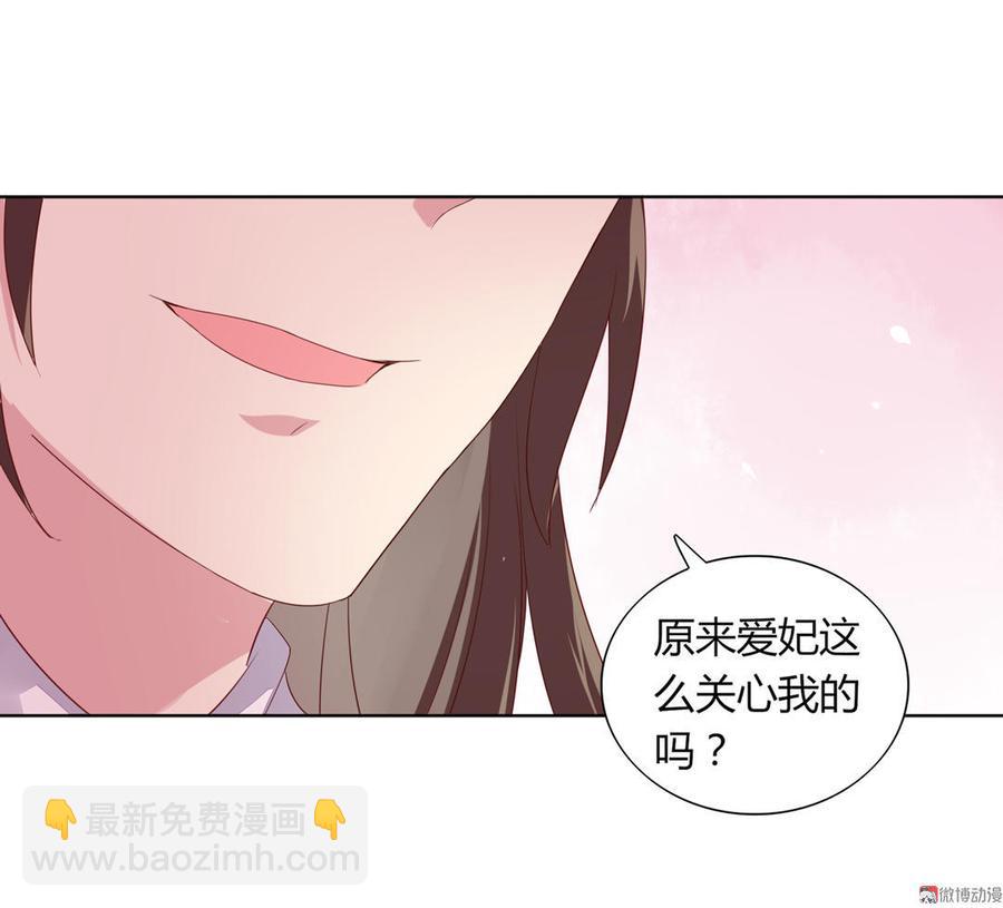 《被天敌饲养的日子》第71话 不能打扰别人谈恋爱 第33页