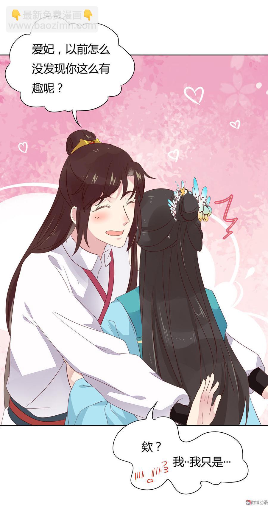 《被天敌饲养的日子》第71话 不能打扰别人谈恋爱 第34页