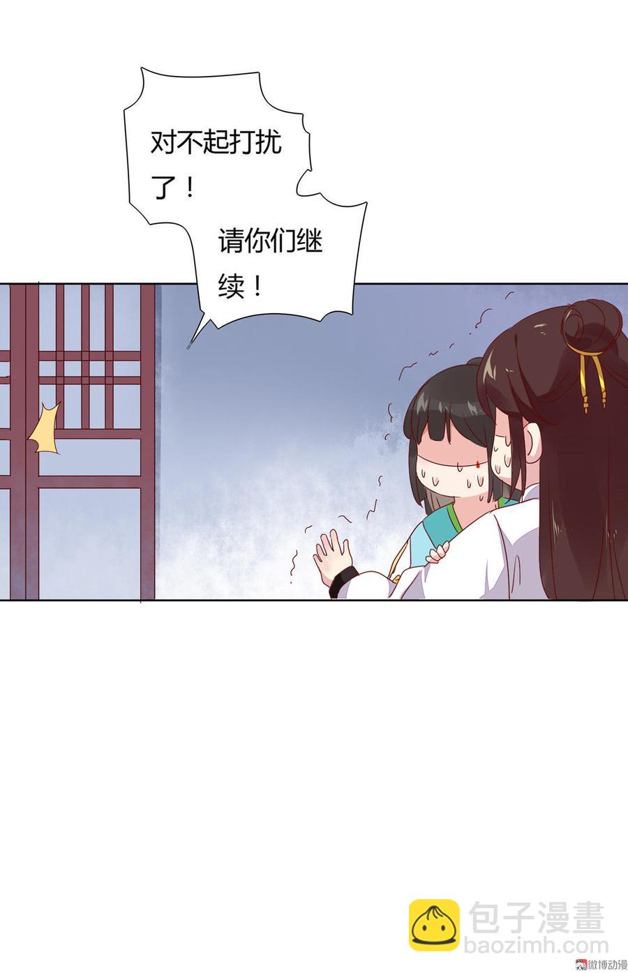 《被天敌饲养的日子》第71话 不能打扰别人谈恋爱 第38页