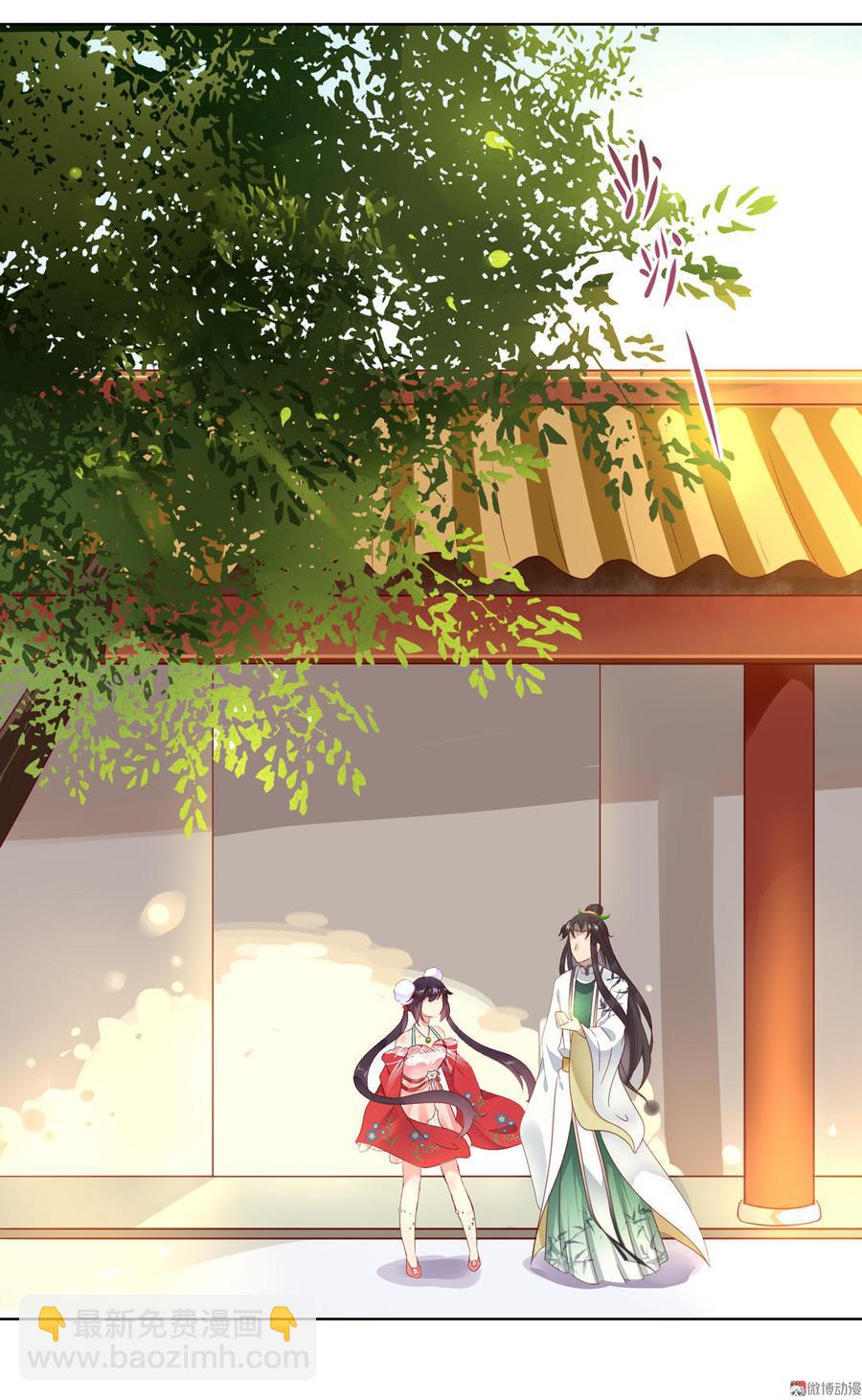 《被天敌饲养的日子》第71话 不能打扰别人谈恋爱 第3页
