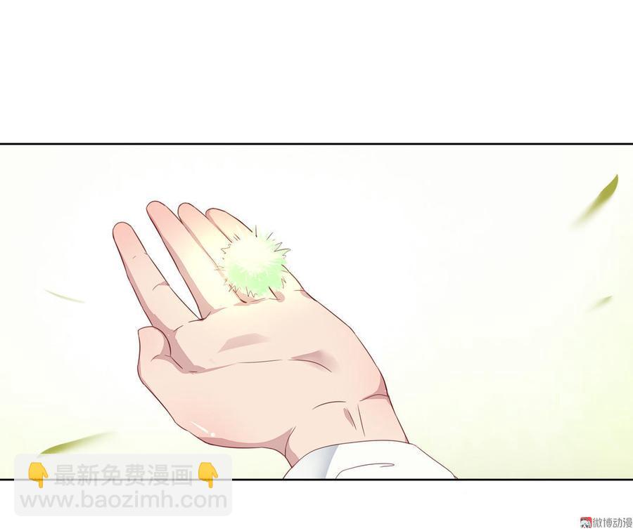 《被天敌饲养的日子》第71话 不能打扰别人谈恋爱 第4页