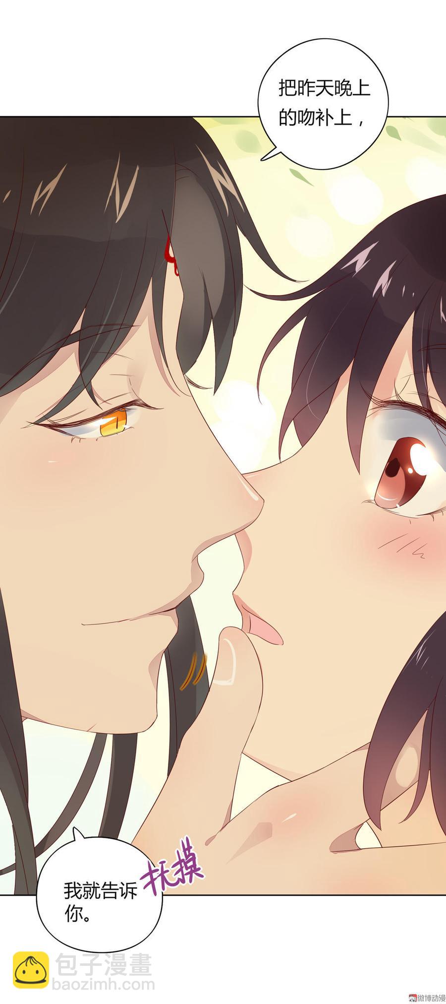 《被天敌饲养的日子》第71话 不能打扰别人谈恋爱 第9页