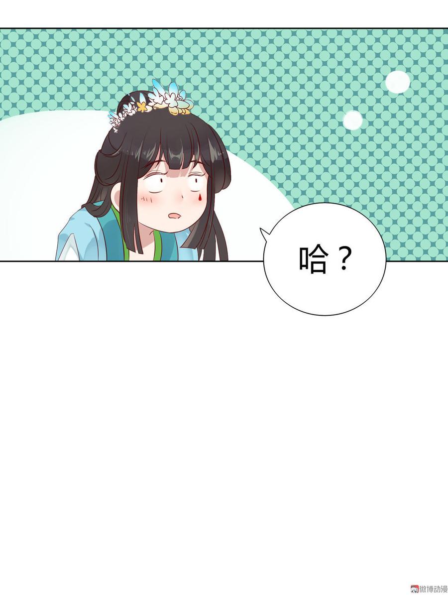 《被天敌饲养的日子》第72话 离开他 第10页