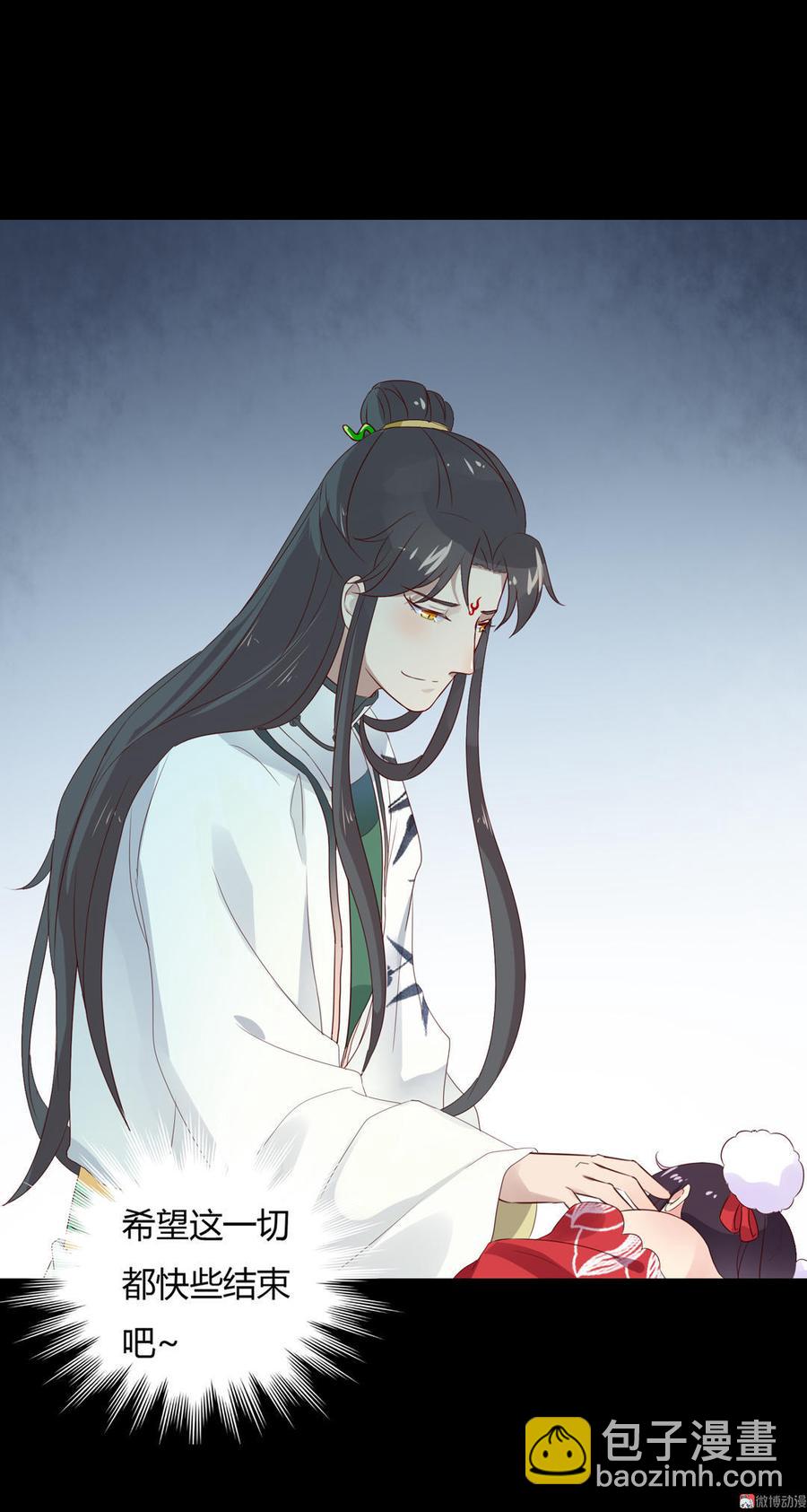 《被天敌饲养的日子》第72话 离开他 第14页