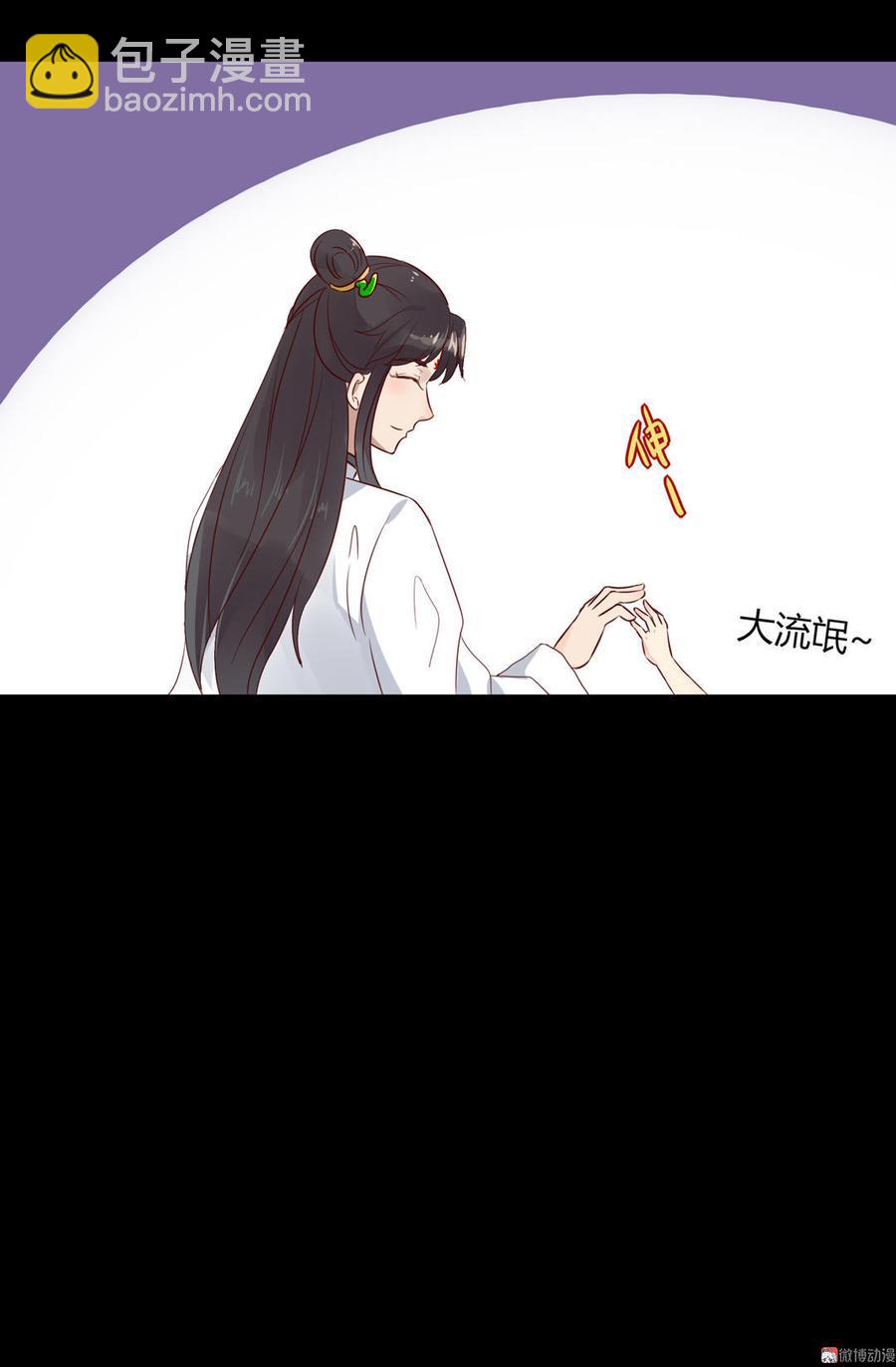 《被天敌饲养的日子》第72话 离开他 第15页