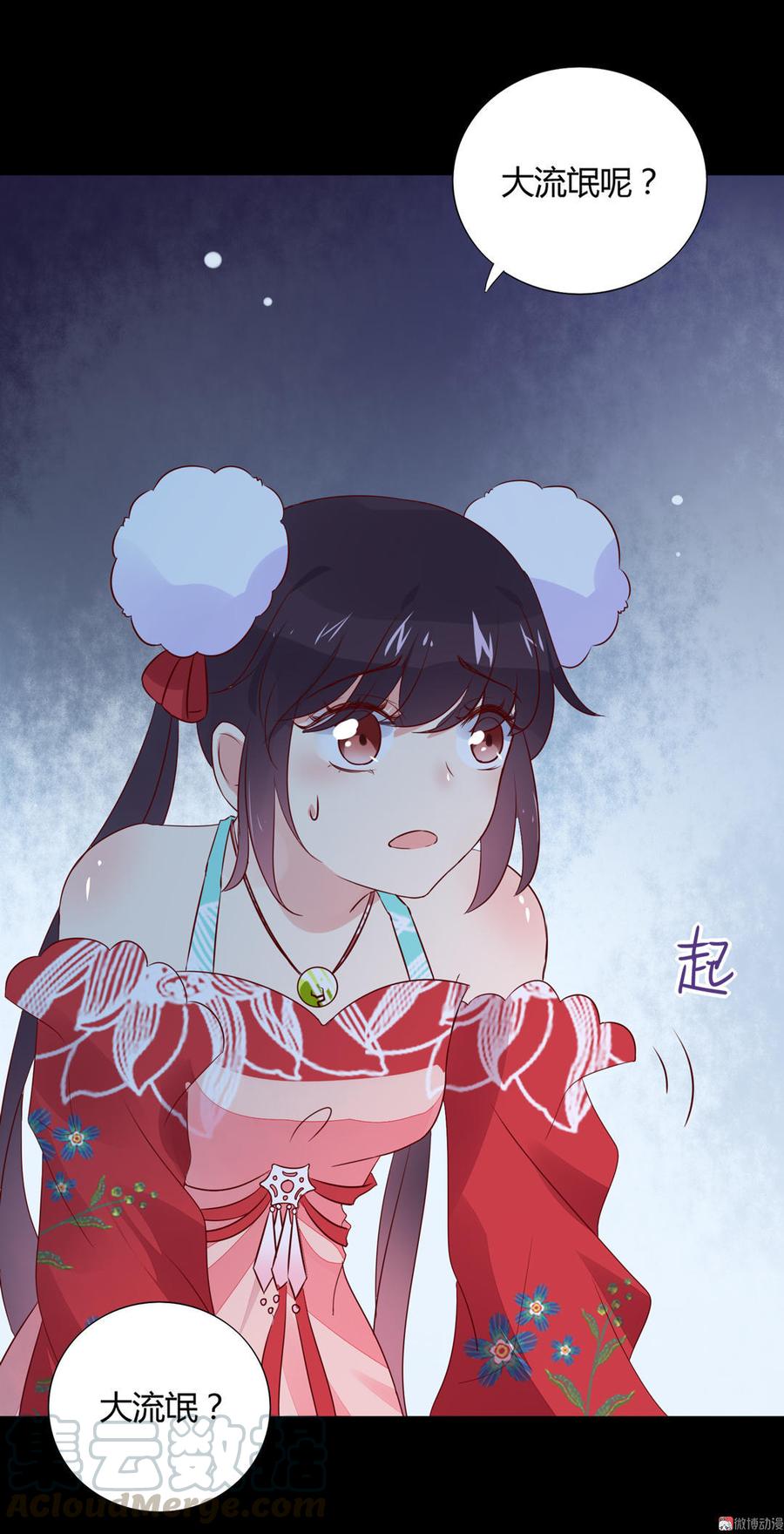 《被天敌饲养的日子》第72话 离开他 第21页