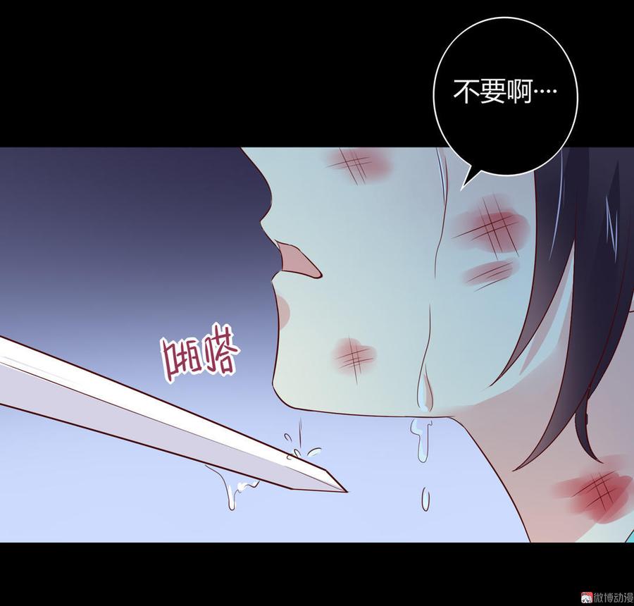 《被天敌饲养的日子》第72话 离开他 第22页