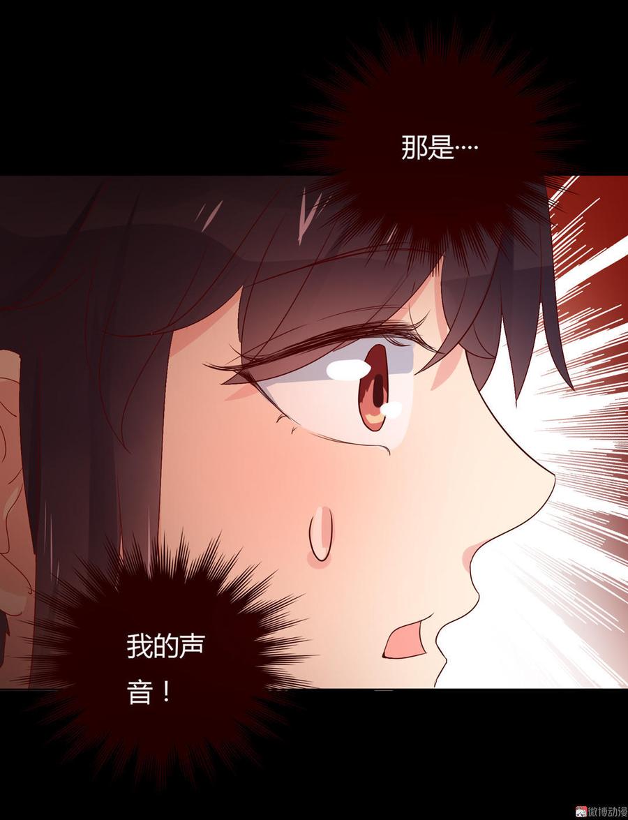 《被天敌饲养的日子》第72话 离开他 第23页
