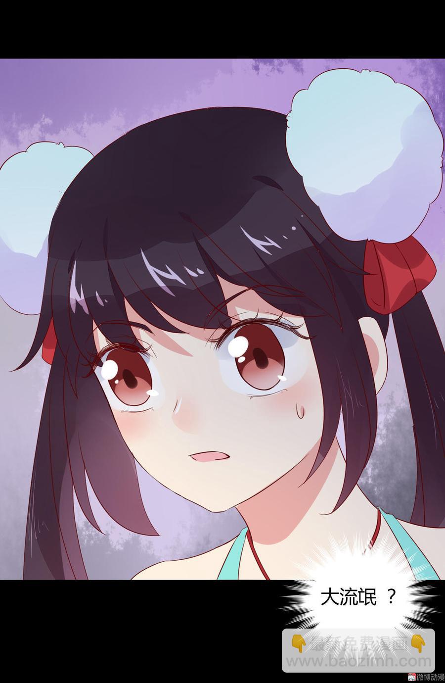 《被天敌饲养的日子》第72话 离开他 第25页