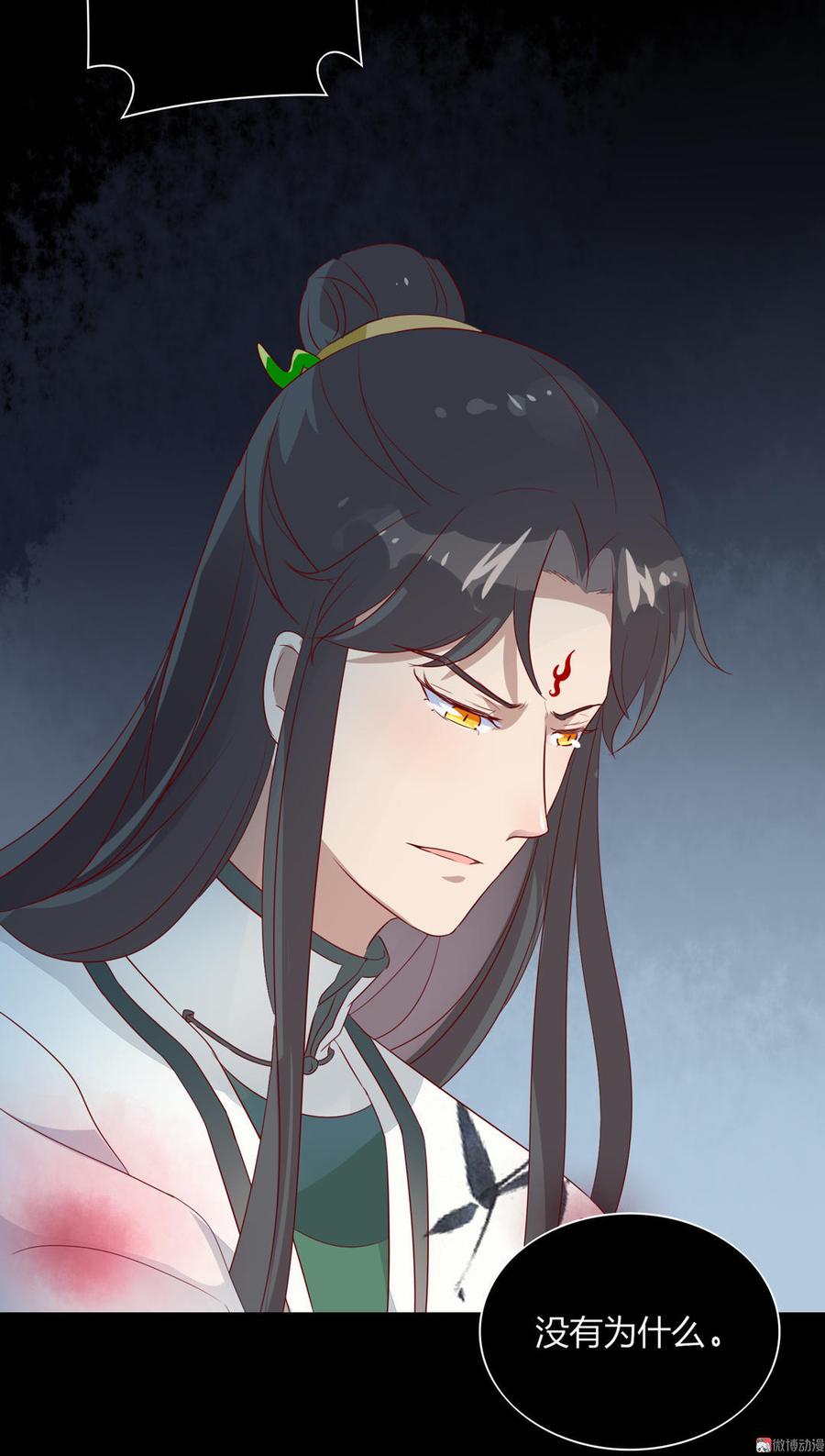 《被天敌饲养的日子》第72话 离开他 第27页